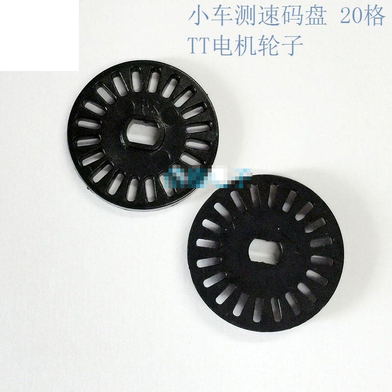 5059756→3260 現貨【-】測速碼盤 20格 TT電機輪子 測速 計數碼盤 鐳射加工高精度 w7 056 [5-細節圖3