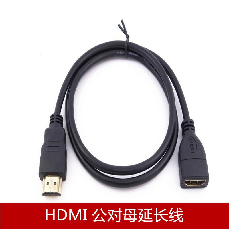 9012769→133092 現貨【no】HDMI公對母連接線 HDMI延長線 對接串口轉接線 1.5米 A5 [90-細節圖3