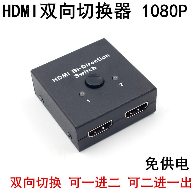 9000213→10061 現貨【no】HDMI分配器一進二兩出2切1切換器二進一出HDMI雙向切換1進二出 w9 0-細節圖4