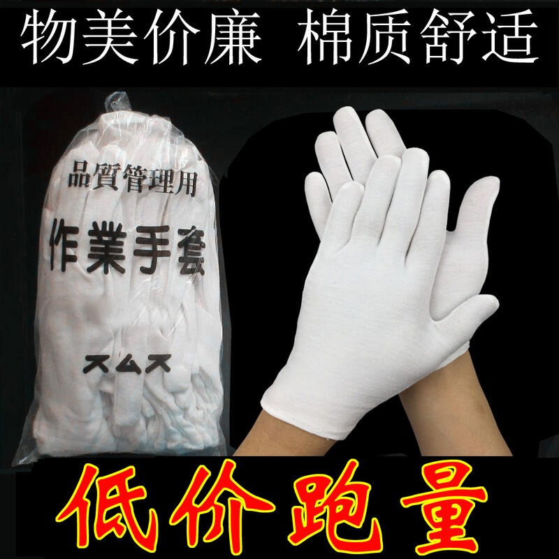 388787→9957 現貨【no】棉質作業手套白棉手套勞保手套禮儀汗布手套文玩盤珠手套工廠 w1099-200602-細節圖2