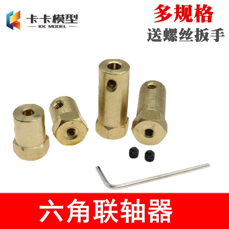 365672→77876 現貨【加長型7mm六角聯軸器】六角聯軸器 純銅 機器人 智慧小車輪胎連接器 直流減速電機 模-細節圖2
