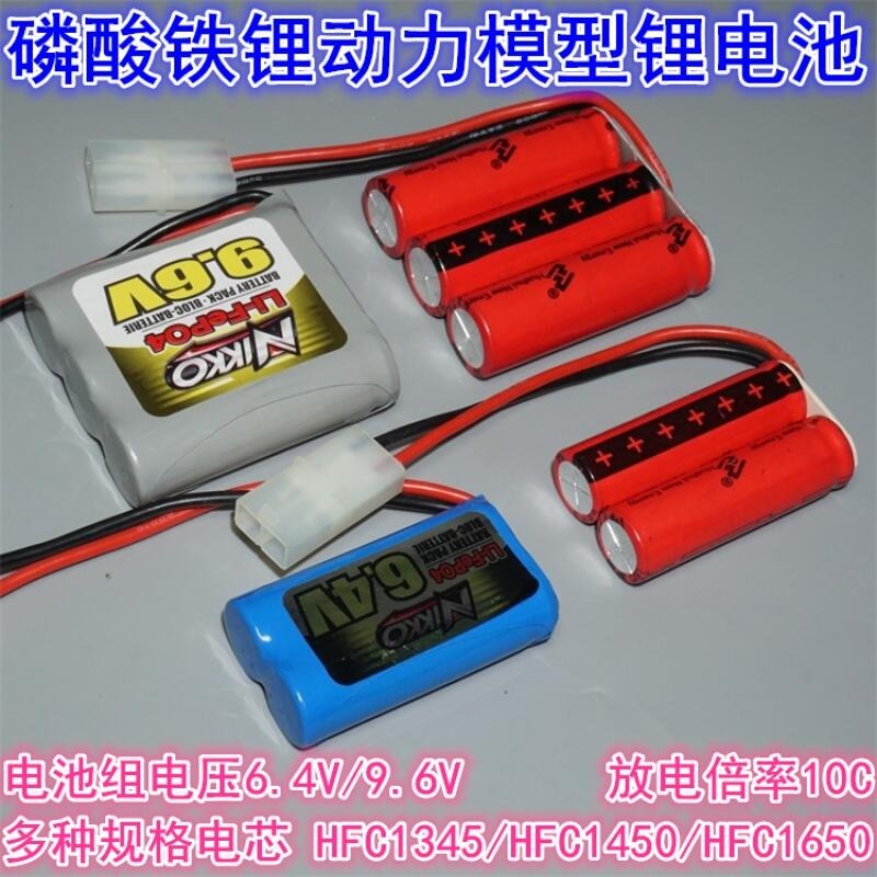 409497→10038 現貨【6.4V 350MH】模型6.4V/9.6V磷酸鐵鋰動力電池 圓柱形電容防爆式3.2V-細節圖2
