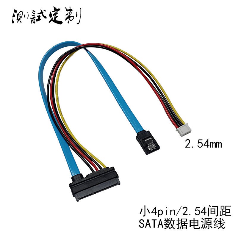9021164→2719 現貨【no】SATA3.0小4pin電源線2.54mm工控小主板ATX硬碟一體線7+15可定-細節圖3