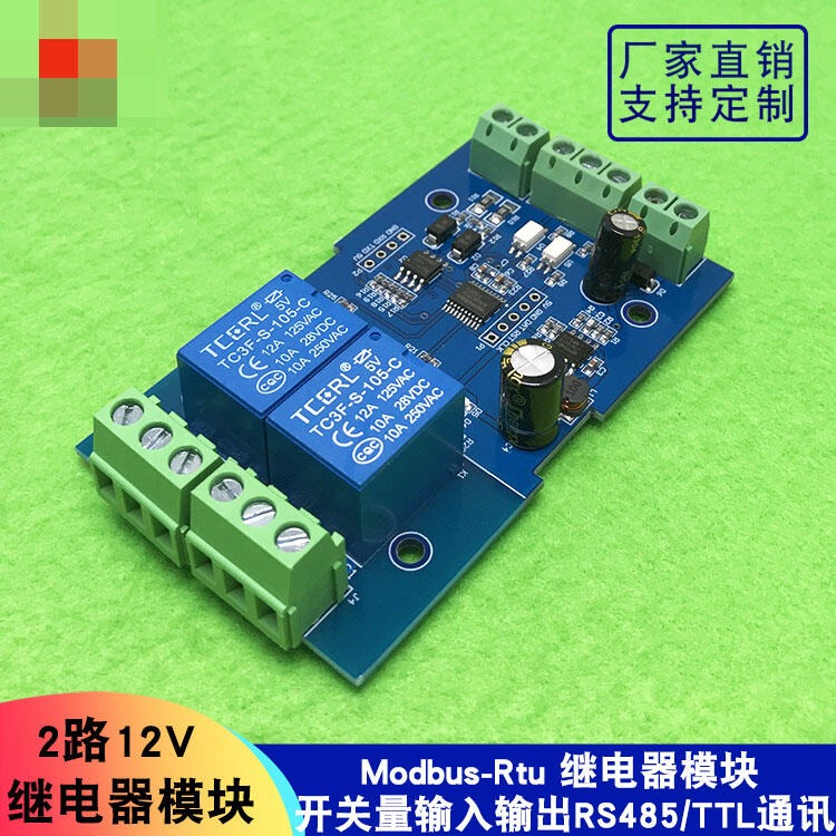365118→702 現貨【no】Modbus-Rtu 2路繼電器模組開關量輸入輸出RS485/TTL通訊 W313--細節圖2