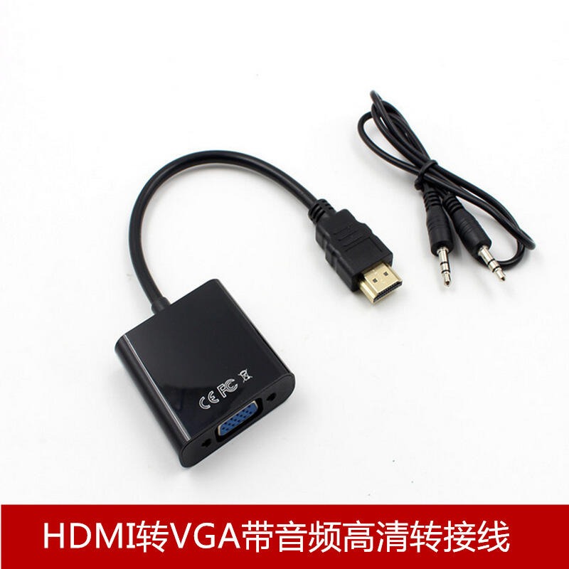 9012736→2893 現貨【no】HDMI轉VGA帶音頻轉換器 高清轉VGA接投影儀 電腦轉液晶電視轉換線 A5-細節圖4