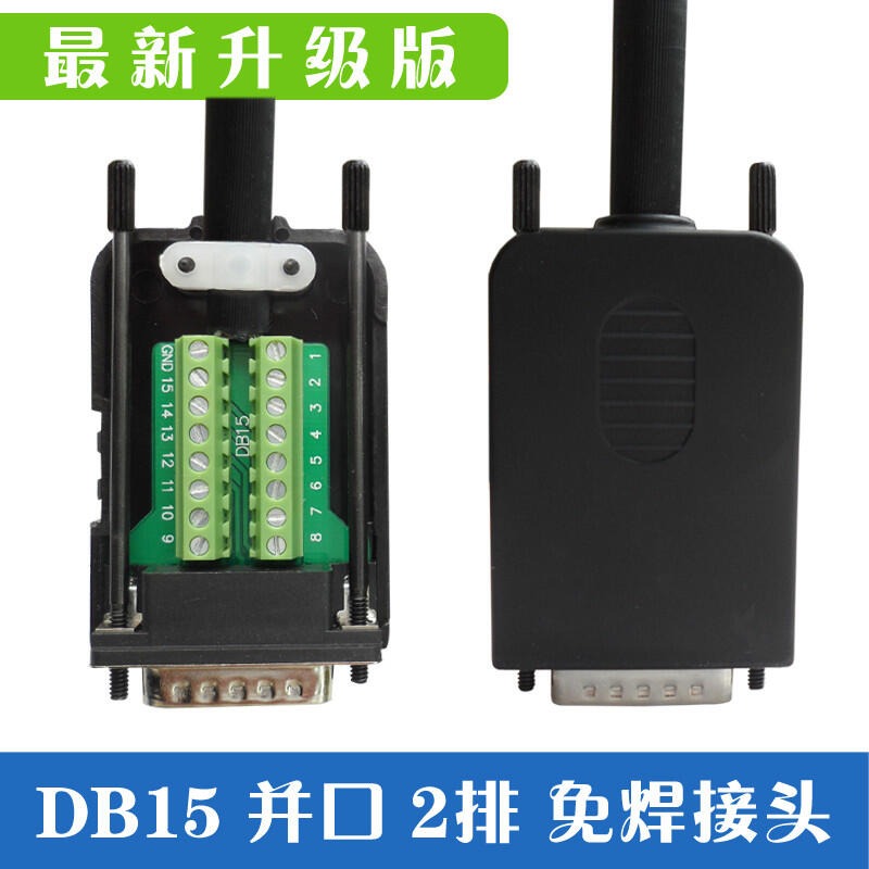 37601→9200 現貨【母頭配螺母不帶外殼】DB15免焊接頭模組 並口 2排15針孔 DR15轉端子轉接板接線柱配-細節圖3