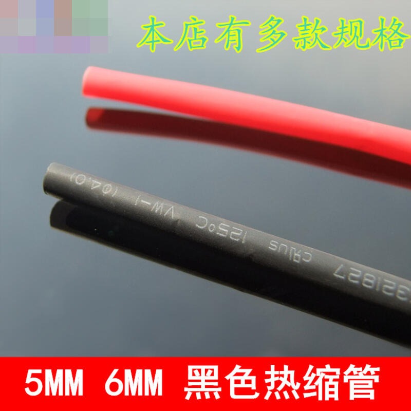 365746→7785 現貨【5MM】5MM 6MM 黑色熱縮管 1米 熱縮套管收縮管  絕緣模型製作 電子元件 w1-細節圖4