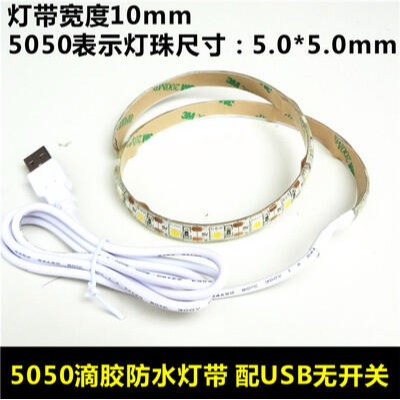 9004232→3103 現貨【no】USB led燈帶 燈條6V（單5050滴膠藍光90燈 接白USB無開關）w14-細節圖3