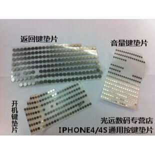 106905→4900 現貨【no】iphone 4S 按鍵墊片 蘋果4代開機鍵音量鍵返回鍵內置鐵 (一套三個-細節圖2