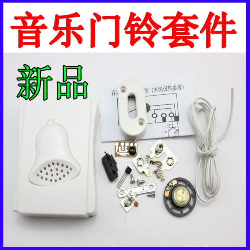 278032→3670 現貨【no】新品音樂門鈴套件 電子套件 製作散件 DIY元件 組裝教學元器件（2個） W71 - buy360 ...
