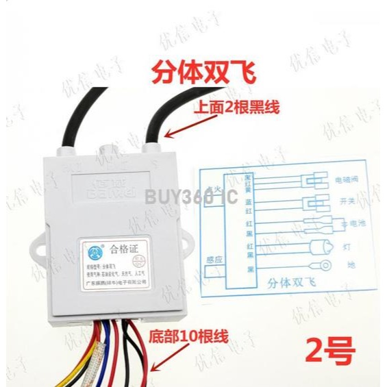 9543728-W1461-0112 適用于百威燃氣熱水器脈沖點火器煙道式點火器控制器熱水器配件-細節圖2