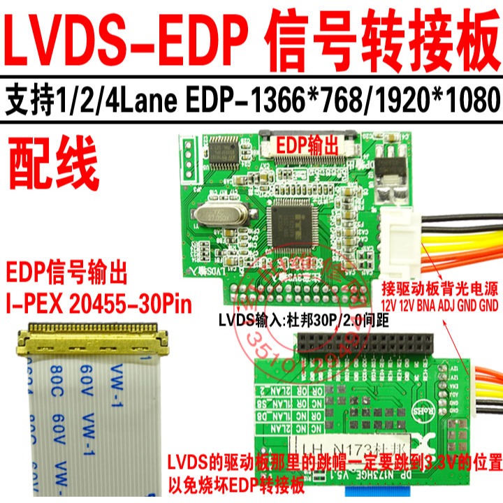 345083-LVDS轉eDP萬能驅動板 LVDS轉EDP轉接板 eDP液晶屏 信號轉接板 W131[345083]-細節圖3