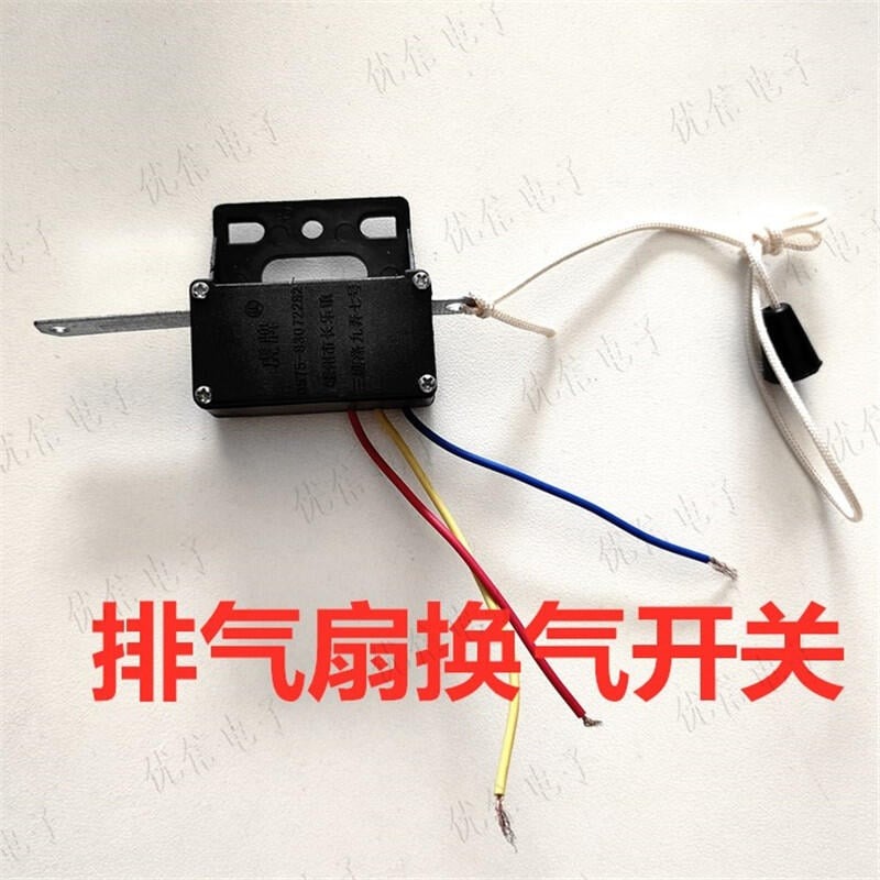 443327-帶線拉線開關 換氣扇開關 排風扇開關 拉線開關 排風扇配件-細節圖2