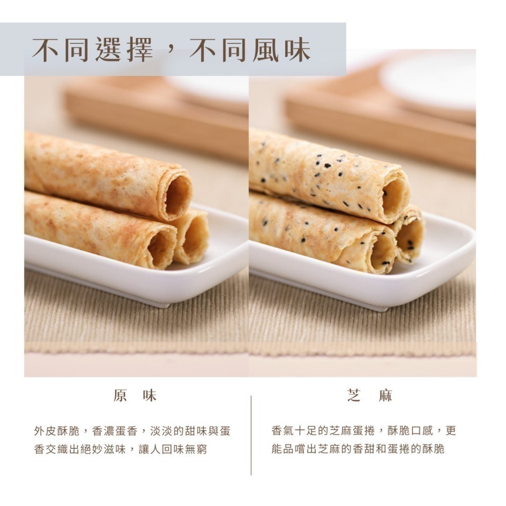 【山日初】原味手工蛋捲 (禮盒裝)-細節圖3