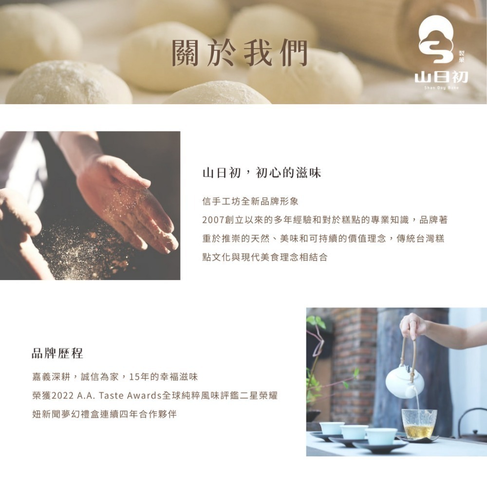 【山日初】原味手工蛋捲 (禮盒裝)-細節圖6