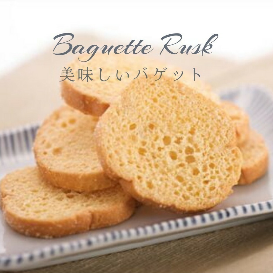 【山日初】原味法式烤片(袋裝)-細節圖5