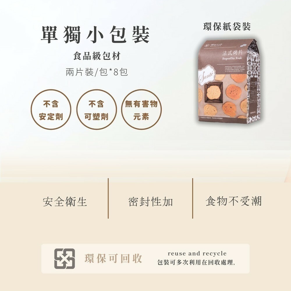 【山日初】原味法式烤片(袋裝)-細節圖7