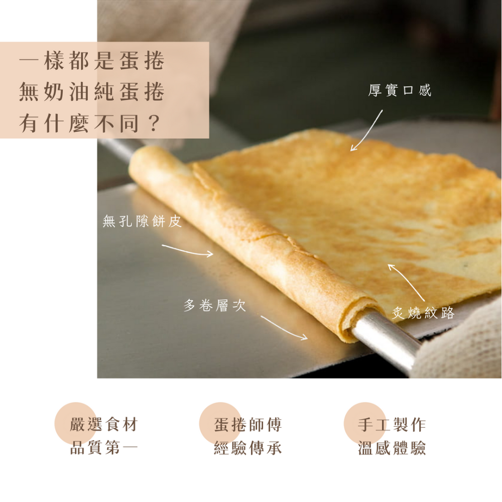 【山日初】芝麻手工蛋捲 (禮盒裝)-細節圖4