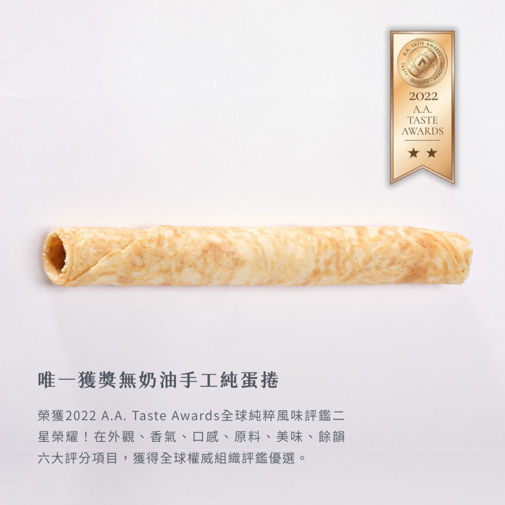 【山日初】綜合A手工蛋捲/20入禮盒裝(原味+芝麻)-細節圖6