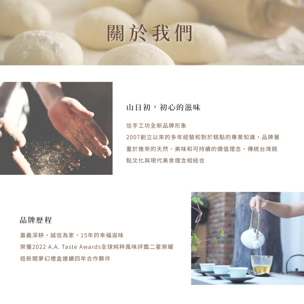 【山日初】綜合A手工蛋捲 (禮盒裝)-原味+芝麻-細節圖7