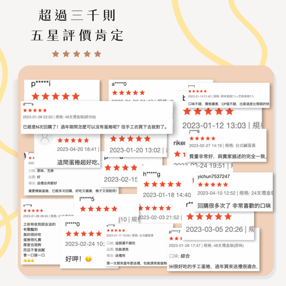 【山日初】原味手工蛋捲 (桶裝)-細節圖7