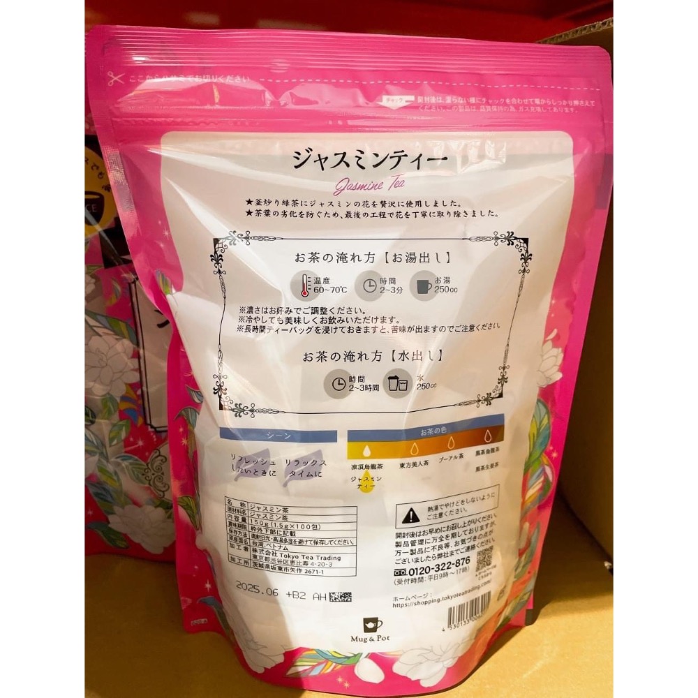 🇯🇵🇯🇵★日本Costco－茉莉花茶-細節圖2