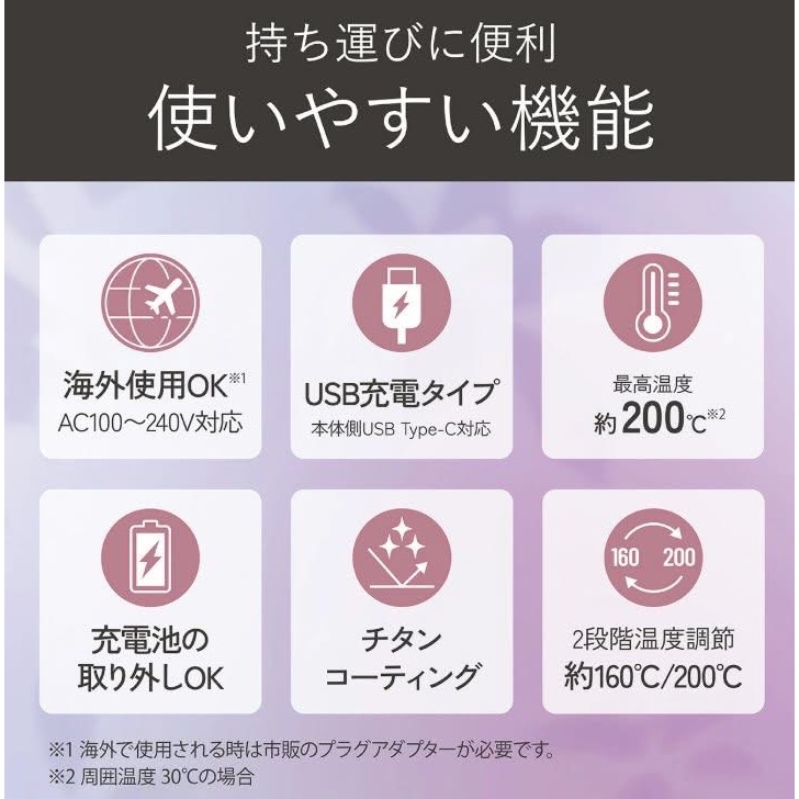 🇯🇵小泉KOIZUMI無線可攜式直髮/捲髮兩用離子夾(鈦金屬塗層)-細節圖5