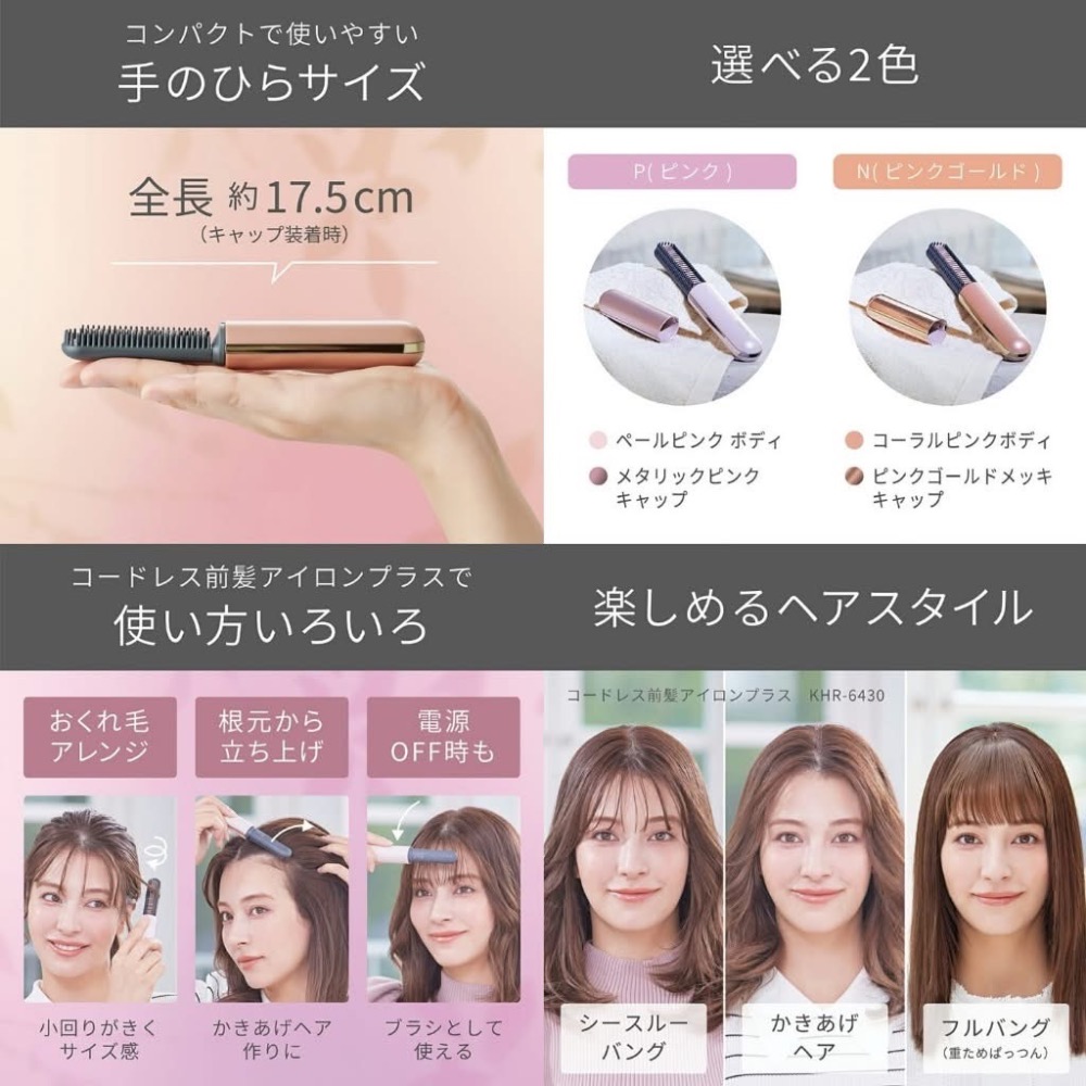 🇯🇵 小泉KOIZUMI第二代充電式瀏海梳(KHR-6430)(新款電池可取)-細節圖4