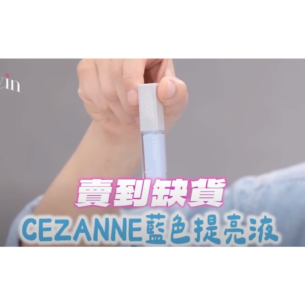 CEZANNE-藍色提亮遮瑕液-細節圖4