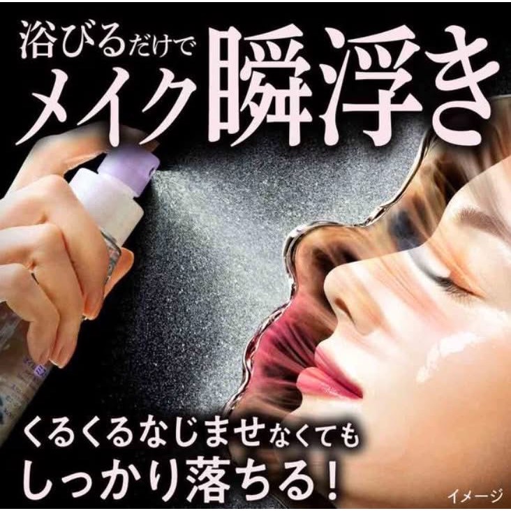 iore瞬間清潔 瞬浮卸妝噴霧油120ml-細節圖2
