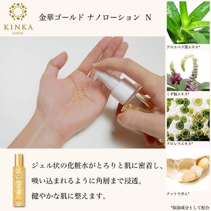 Pay Me世界代購～日本製金華KINKA金箔納米化妝水-細節圖2