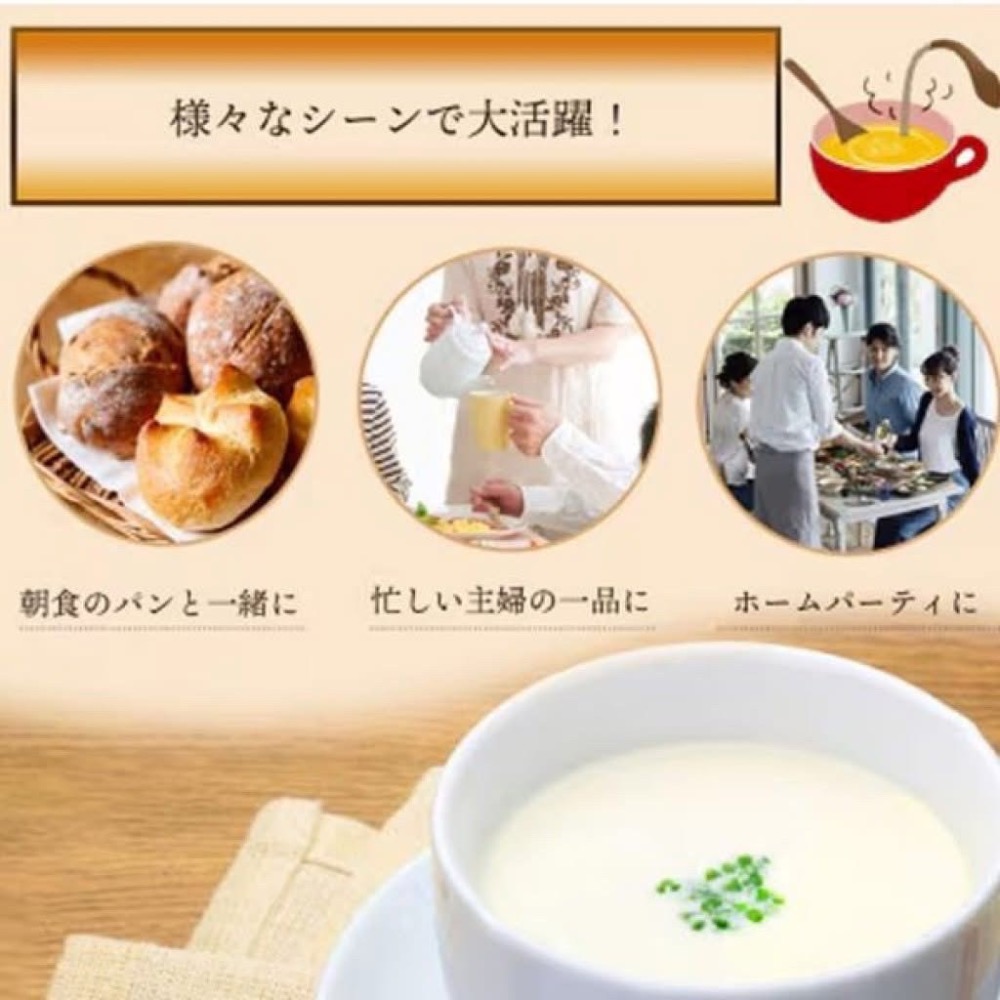 Pay Me世界代購～日本今井農場－淡路島洋蔥奶油濃湯10入-細節圖4