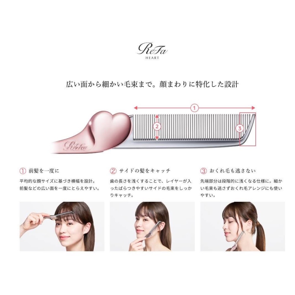 🇯🇵 ReFa Heart Comb Aira 防靜電隨身鎖扣摺疊梳-細節圖2