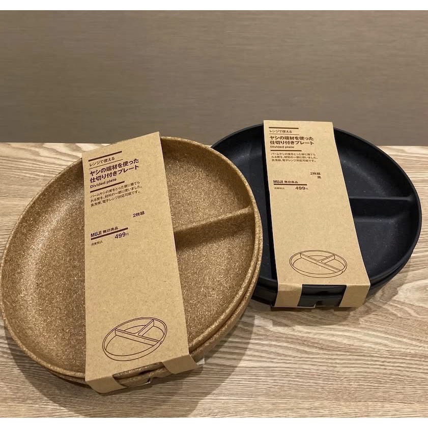 Pay Me世界代購🇯🇵無印良品MUJI｜棕櫚製可微波分隔環保餐盤同色一組2入-細節圖2