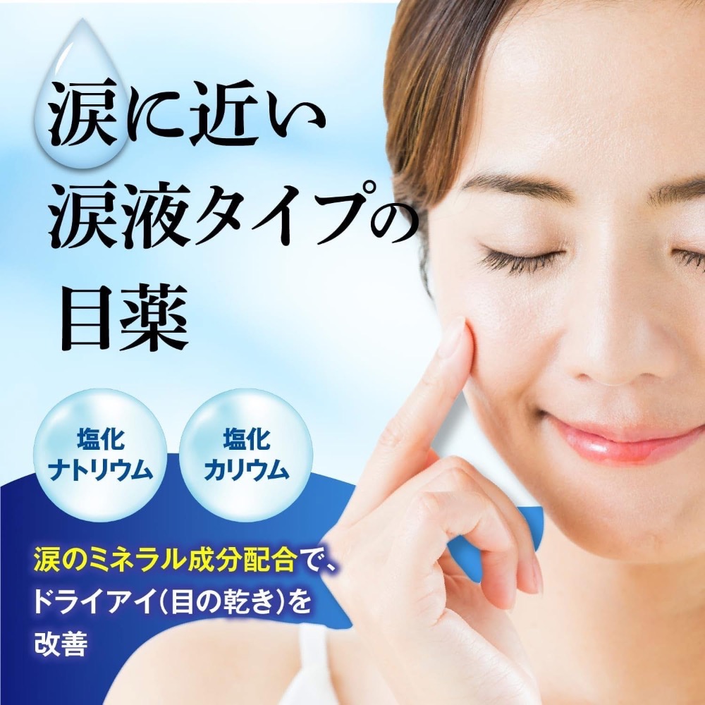 Pay Me世界代購🇯🇵 日本人工淚液升級款/潤眼點眼液(30支/盒)-細節圖3