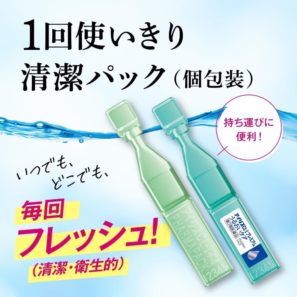 Pay Me世界代購🇯🇵 日本人工淚液升級款/潤眼點眼液(30支/盒)-細節圖5