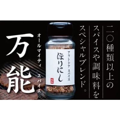 Pay Me世界代購 🇯🇵🇯🇵★HORINISHI堀西 萬能調味料-細節圖2