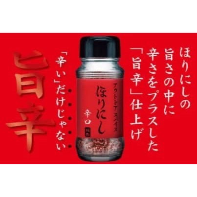 Pay Me世界代購 🇯🇵🇯🇵★HORINISHI堀西 萬能調味料-細節圖4