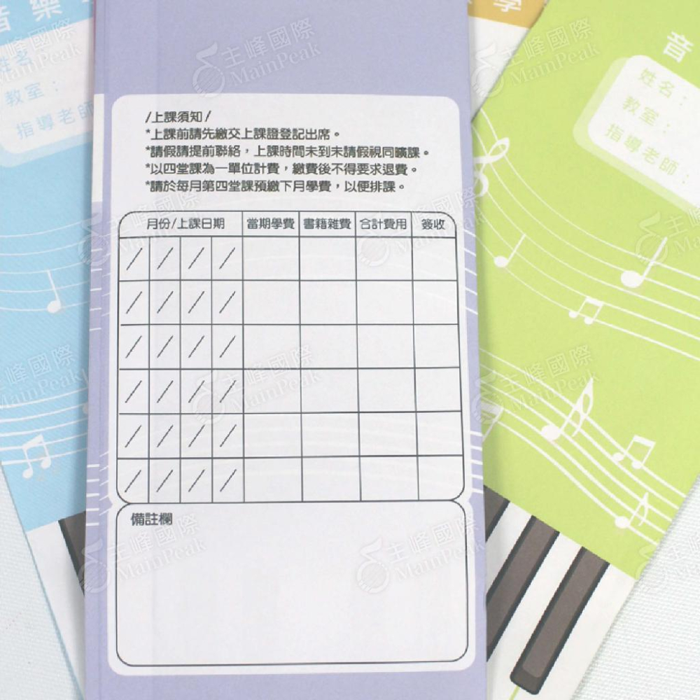 【恩心樂器】獨家設計 音樂聯絡簿 聯絡本 筆記本 音樂教室 教學 文具 質感 紀錄本 補習班費袋 多顏可選-細節圖4