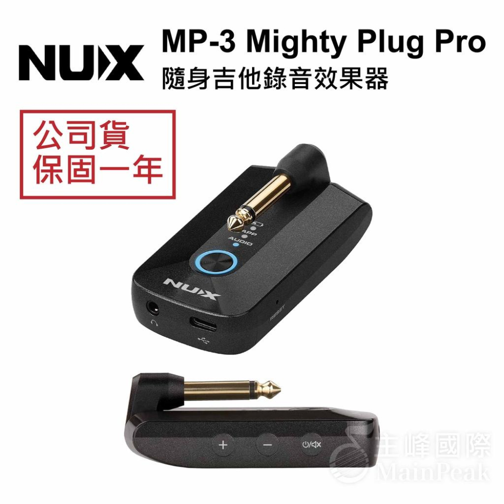 恩心樂器】NUX MP-3 Mighty Plug Pro 吉他/貝斯音箱藍芽效果器音箱模擬