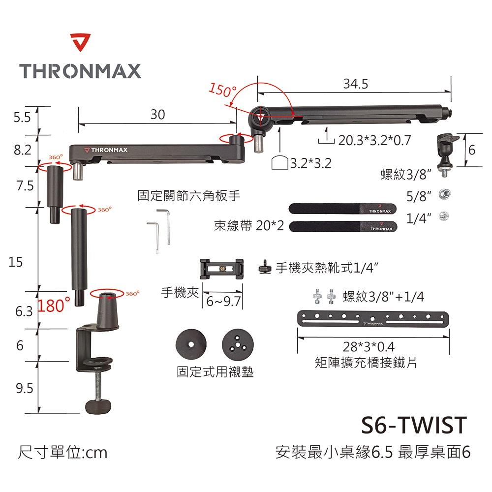 【恩心樂器】Thronmax Twist S6 夾式懸臂支架 麥克風架 手機架 相機架 磁吸隱線桌邊架 直播錄影拍攝-細節圖7