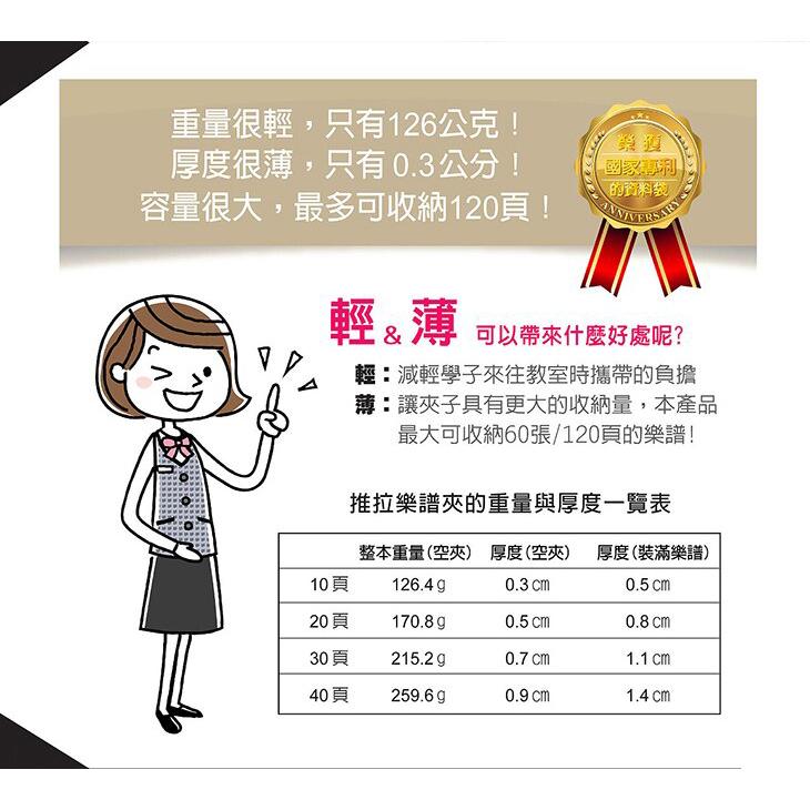 【台灣製】美麗家 布丁狗 三麗鷗卡通系列 不反光 樂譜夾 活頁樂譜夾 不反光資料夾 活頁式 樂譜 可書寫增減內頁 睡覺-細節圖2