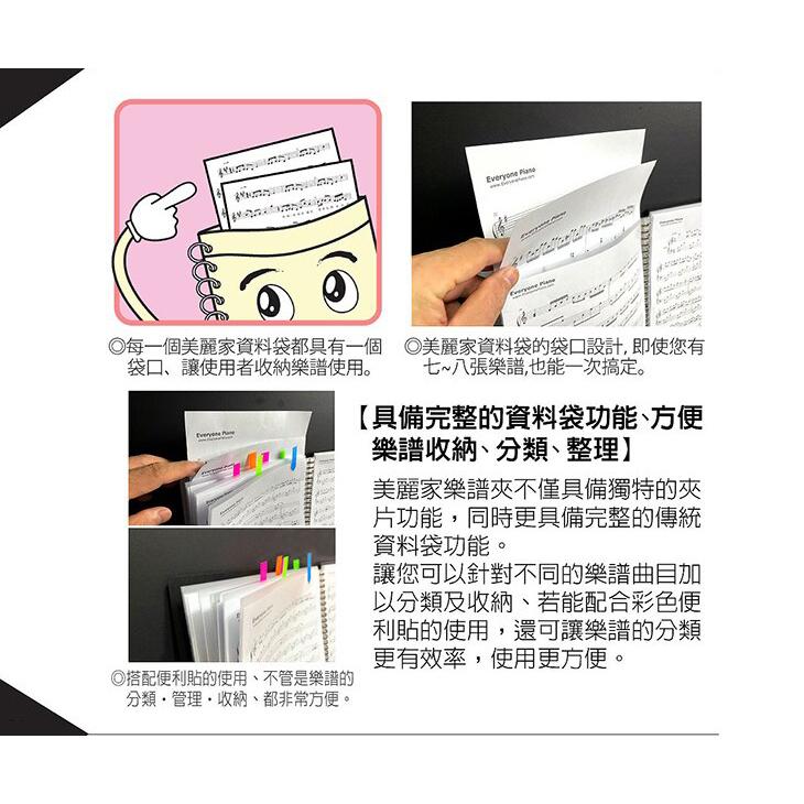 【台灣製】美麗家 布丁狗 三麗鷗卡通系列 不反光 樂譜夾 活頁樂譜夾 不反光資料夾 活頁式 樂譜 可書寫增減內頁 睡覺-細節圖6