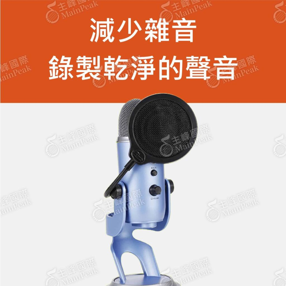 【恩心樂器】公司貨 Blue Yeti 麥克風防噴罩專用 金屬防噴網 雪怪 雪球 防噴網 防噴罩-細節圖2