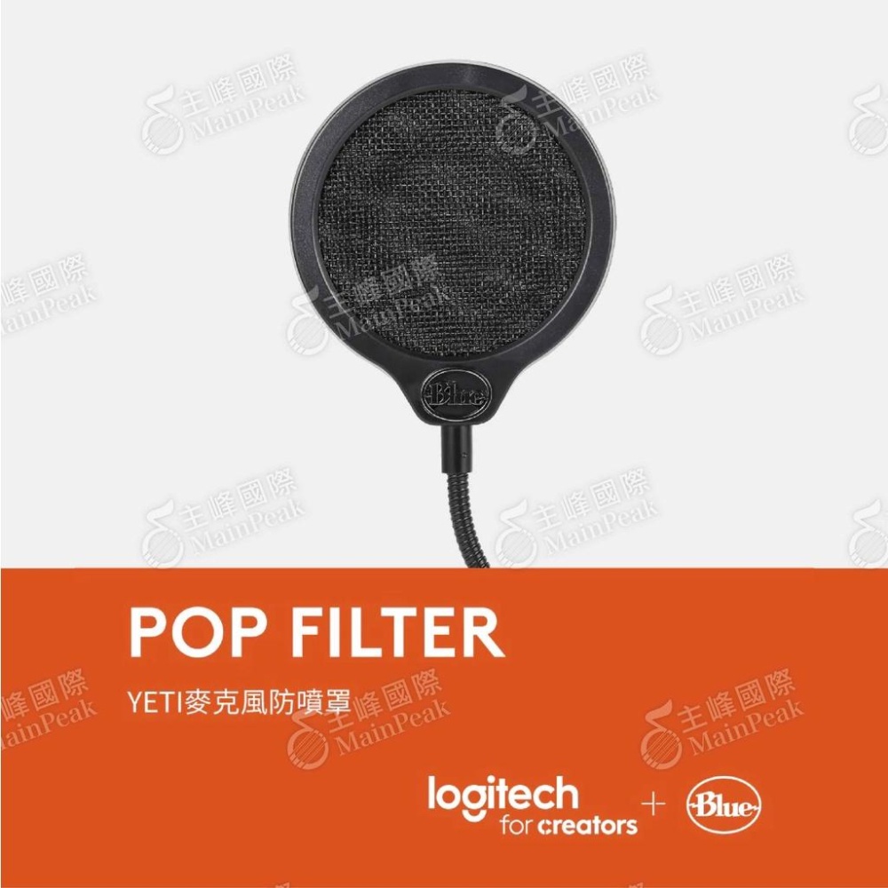 【恩心樂器】公司貨 Blue Yeti 麥克風防噴罩專用 金屬防噴網 雪怪 雪球 防噴網 防噴罩-細節圖3