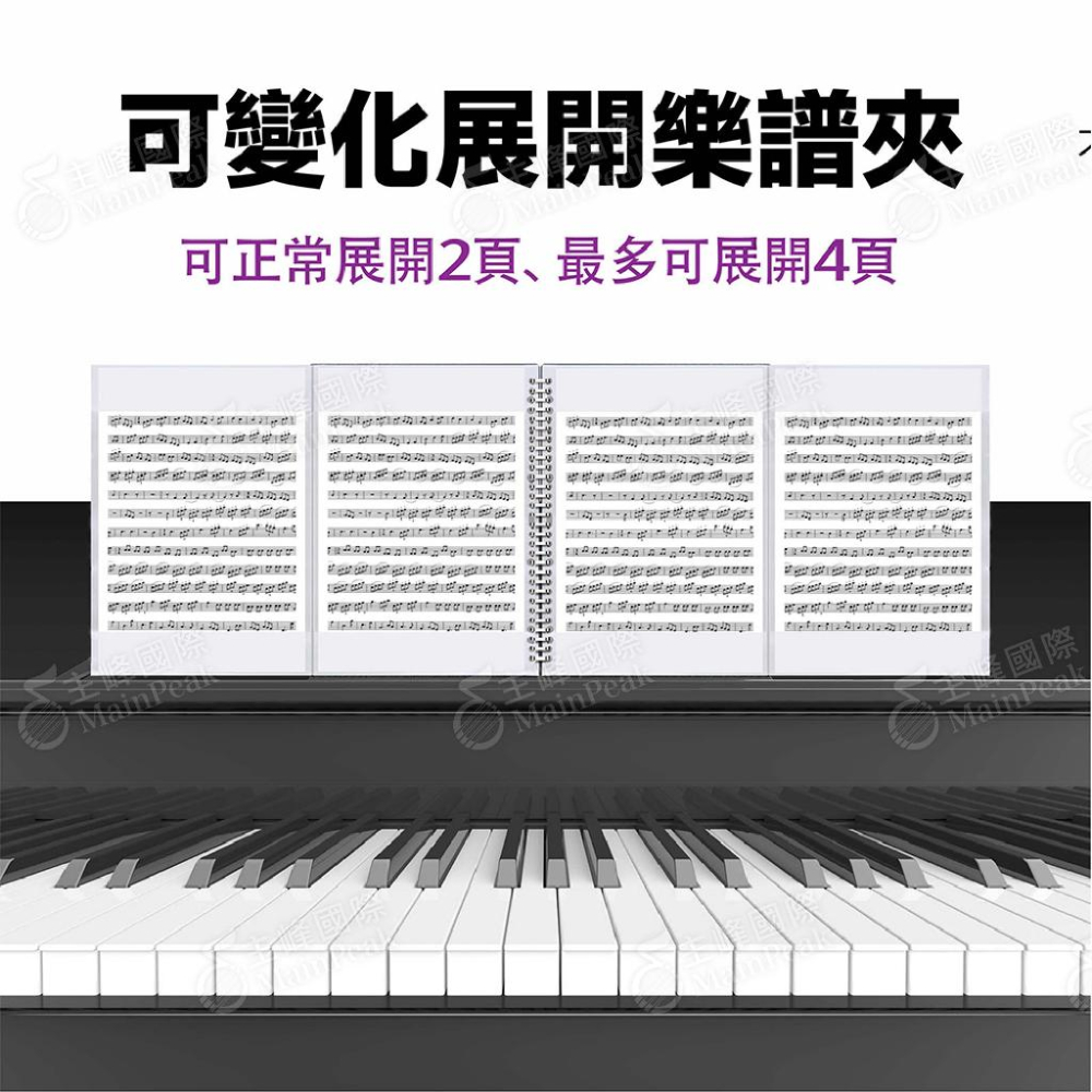 【2入】美麗家 A4 不反光譜夾內頁 四折展開 可展開 活頁樂譜夾 資料夾內頁 樂譜袋 資料夾 可直接書寫 M107-細節圖3