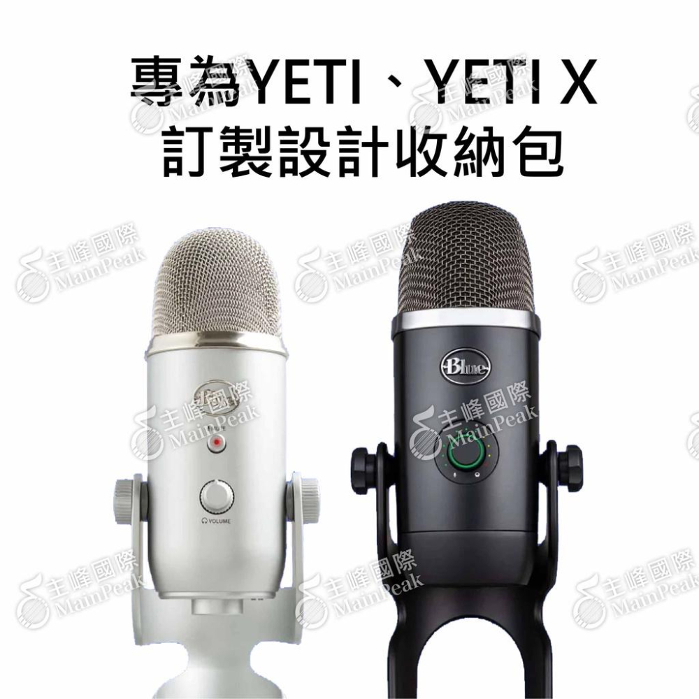 【台灣總代理公司貨】Blue 原廠 YETI X 麥克風收納包 保護殼 防震硬殼 收納包 收納盒 硬盒 防震殼 防震盒-細節圖2