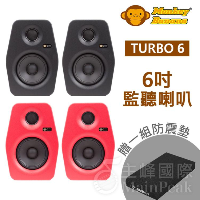 【贈防震墊】Monkey Banana Turbo 6 主動式監聽喇叭 錄音室監聽喇叭 六角形喇叭 喇叭 6吋 音響