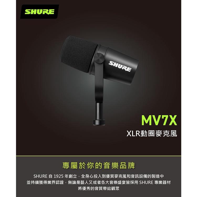 【加贈麥克風架】保固兩年 SHURE MV7X 動圈式麥克風 XLR 麥克風 (MV7 XLR版本)承襲 sm7b 音色-細節圖2