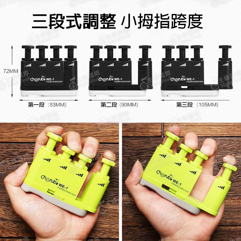 【小指跨度訓練】flanger FA-10P 指力器 指力練習器 練指器 多段式調整 黑 WE-1-細節圖6